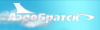 АэроБратск (Bratsk Air Enterprise)